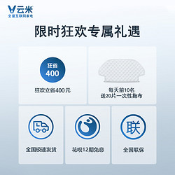 云米家用智能扫地机器人扫拖一体三合一全自动吸尘器智控小米冰箱