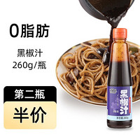 玩铁猩猩低0脂肪黑椒汁 意大利面酱 牛排酱 调味酱 披萨酱 拌饭酱 黑椒汁 260g