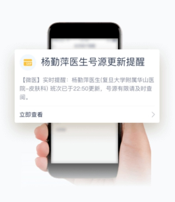 微医全家福会员 8大健康权益助力全家健康