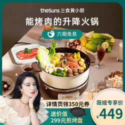 三食自动升降火锅家用多功能电煮料理锅