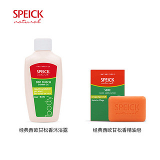 天猫U先：Speick 旅行体验装沐浴露50ml+皂13.9g+店铺50元回购券