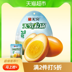无穷盐焗鸡蛋100g乡巴佬五香卤蛋宿舍零食小吃特产熟食即食卤味 *2件