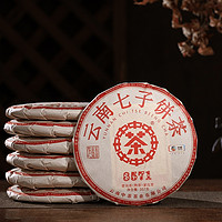 Chinatea 中茶 2020年新品8571普洱熟茶  357g *2件