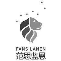 FANSILANEN/范思蓝恩