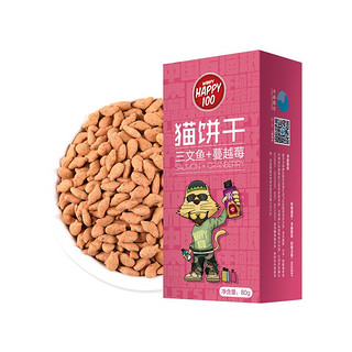 Wanpy 顽皮 HAPPY100系列 全阶段猫用饼干  三文鱼+蔓越莓味 80g*4盒