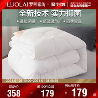 罗莱生活 LUOLAI 家纺床上用品春秋被冬被子纤维被芯单人双人床蓄热保暖抗菌(220cmx250cm、W暄净抑菌纤维春秋被...)