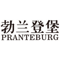 PRANTEBURG/勃兰登堡