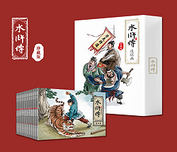 《三国演义连环画》 珍藏版 全12册