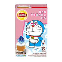 Lipton 立顿 经典醇10年经典原味冲奶茶速溶装10包固体饮料独立新老包装