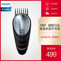 PHILIPS飞利浦理发器电推剪家用大人成人电推子剪剃头发刀理发神器自己剪