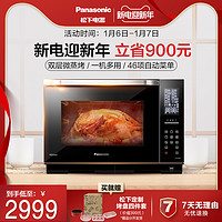 Panasonic/松下 NN-DS1000微波炉多功能蒸烤箱一体机家用变频27L