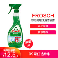Frosch 菲洛施 玻璃清洁剂喷雾 500毫升 *8件