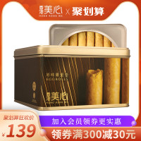 美心 原味鸡蛋卷礼盒 448g *2件