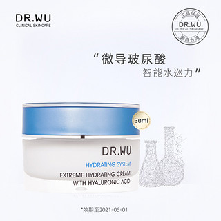 DR.WU达尔肤玻尿酸精华霜15ml/30ml 保湿补水滋润紧致敏感肌可用（30ml）