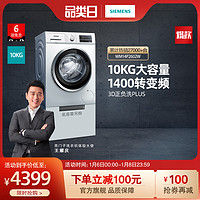 SIEMENS 西门子 WM14P2602W 滚筒洗衣机 10KG