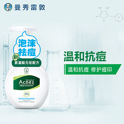 Mentholatum 曼秀雷敦 乐肤洁控油-清爽洁面泡沫150ml女男士洗面奶保湿深层洁净