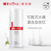  WINONA/薇诺娜 舒缓修护 面膜