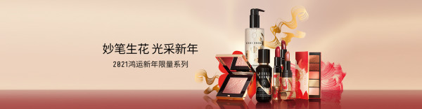 新品发售、小编精选:BOBBI BROWN 芭比波朗 鸿运新年限量系列彩妆组