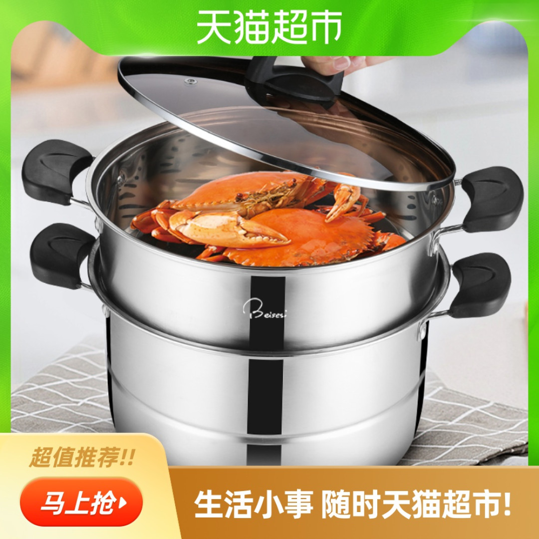 不锈钢复底小蒸锅真不错,煮汤蒸包子嘎嘎好用