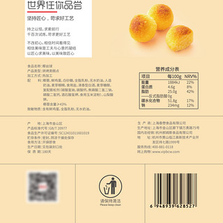 Be&Cheery 百草味 椰丝球 120g