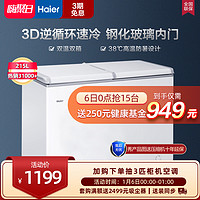 Haier 海尔 FCD-215SEA 冰柜 215升