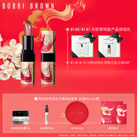 新品发售、小编精选：BOBBI BROWN 芭比波朗 鸿运新年限量系列彩妆组