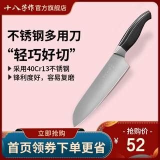 十八子作菜刀 不锈钢切水果刀 西式厨刀 寿司刀 西餐料理刀具#
