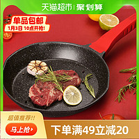 炊大皇 麦饭石色平底锅