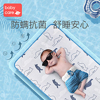 babycare婴儿凉席儿童透气新生冰丝夏季幼儿园宝宝婴儿床防螨凉席（130*70、麦克尼尔熊-抗菌防螨升级款）