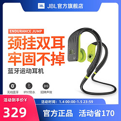 JBL ENDURANCE JUMP 颈挂式蓝牙运动耳机