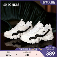 Skechers斯凯奇女鞋秋季休闲舒适运动鞋厚底白色老爹鞋熊猫鞋子