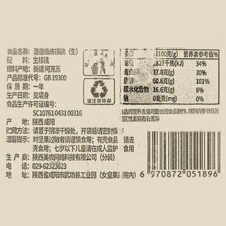 【西域美农_温185纸皮核桃250g*2袋】新疆特产坚果零食核桃仁