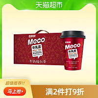 香飘飘茶饮料饮品Meco牛乳茶6杯装网红即饮茶饮料年货送礼礼盒 *2件