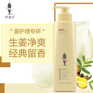 阿道夫（ADOLPH）姜护理专研生姜净爽沐浴乳 沐浴露300ml *10件