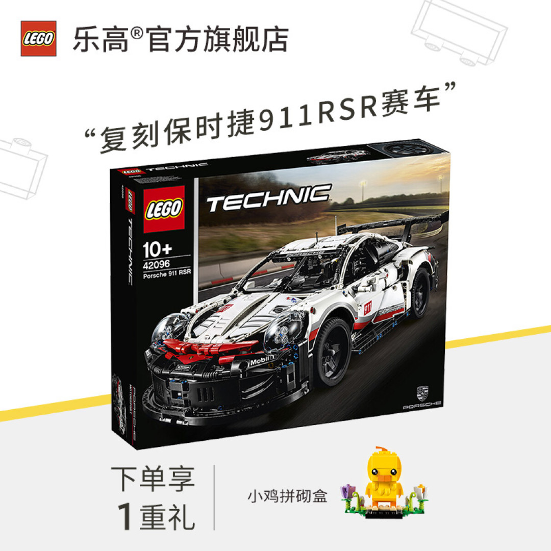 乐高42096入手体验