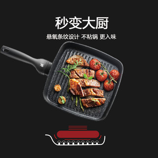 WMF 福腾宝 麦饭石色不粘条纹煎锅