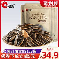 洽洽_焦糖/山核桃五香味500g*4袋瓜子恰恰炒货坚果休闲4斤装零食（五香味4斤）