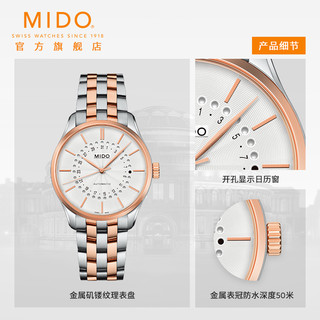 Mido美度官方旗舰店布鲁纳休闲瑞士男士机械表M024.407.22.031.09