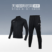 【直营】Nike耐克套装男DRY ACDMY TRK SUIT K2夹克长裤AO0054（L、AO0054-011）