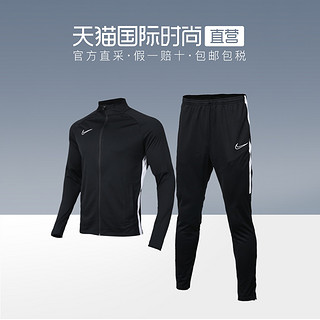 【直营】Nike耐克套装男DRY ACDMY TRK SUIT K2夹克长裤AO0054（XL、AO0054-011）