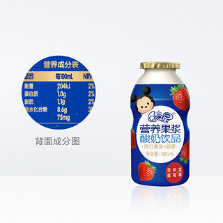 包邮伊利QQ星营养果浆混合莓味100ml*30瓶/箱常温早餐酸奶牛奶（草莓味）