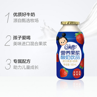 包邮伊利QQ星营养果浆混合莓味100ml*30瓶/箱常温早餐酸奶牛奶