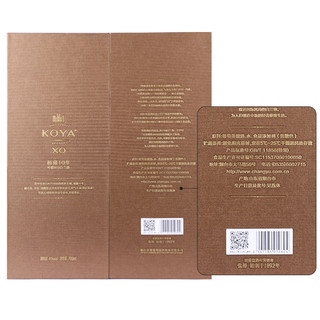 CHANGYU 张裕 百年张裕官方 烟台可雅酒庄白兰地xo 桶藏10年 单瓶洋酒700ml
