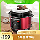 Midea 美的 电压力锅5L升家用智能多功能高压锅大容量饭煲3-4正品5-6人