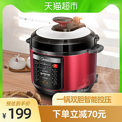 Midea 美的 Midea电压力锅 5L