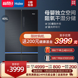 Haier 海尔 BCD-405WDSKU1 对开门冰箱 405L