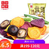 【一品巷子-蔬菜混合脆片68g*1袋】混合装即食香菇秋葵脆休闲零食