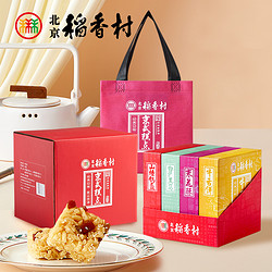 北京稻香村 传统糕点礼盒装特产沙琪玛点心小吃伴手礼年货大礼包