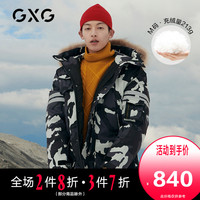 GXG男装 2020热卖款迷彩连帽加厚灰鸭绒潮流男士中长款羽绒服外套