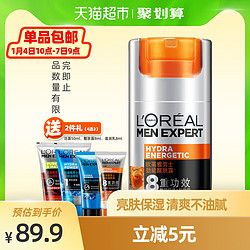 L'OREAL PARIS 巴黎欧莱雅 男士劲能醒肤露 50ml 赠同款40ml *2件